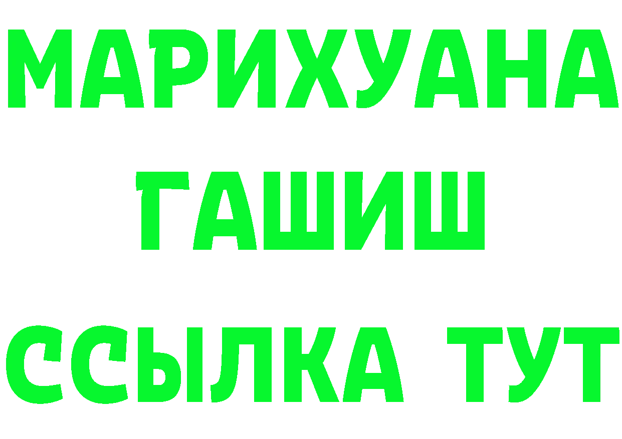 БУТИРАТ 99% ТОР площадка мега Спасск-Рязанский