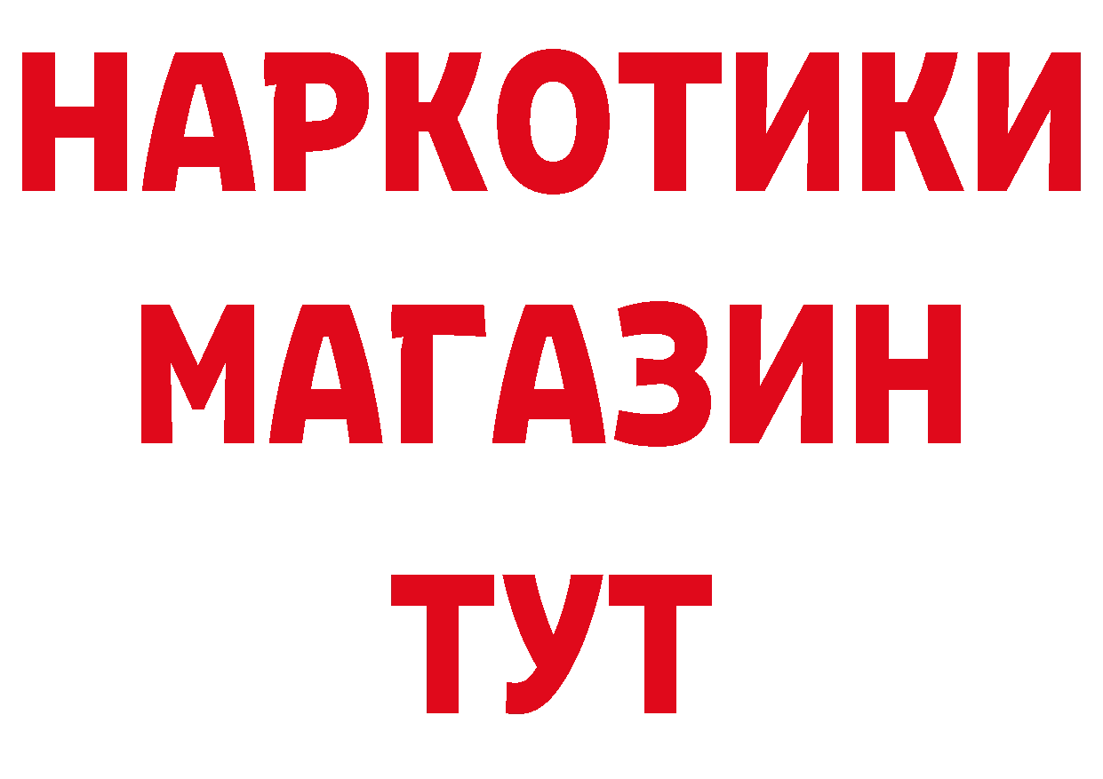 Мефедрон кристаллы как войти сайты даркнета hydra Спасск-Рязанский